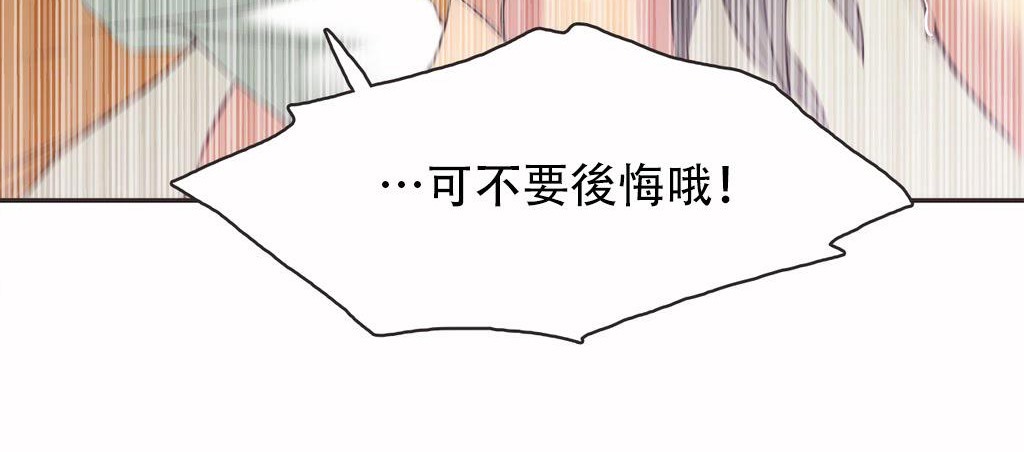 呼叫陪练员/运动员女孩 第12話 韩漫图片14