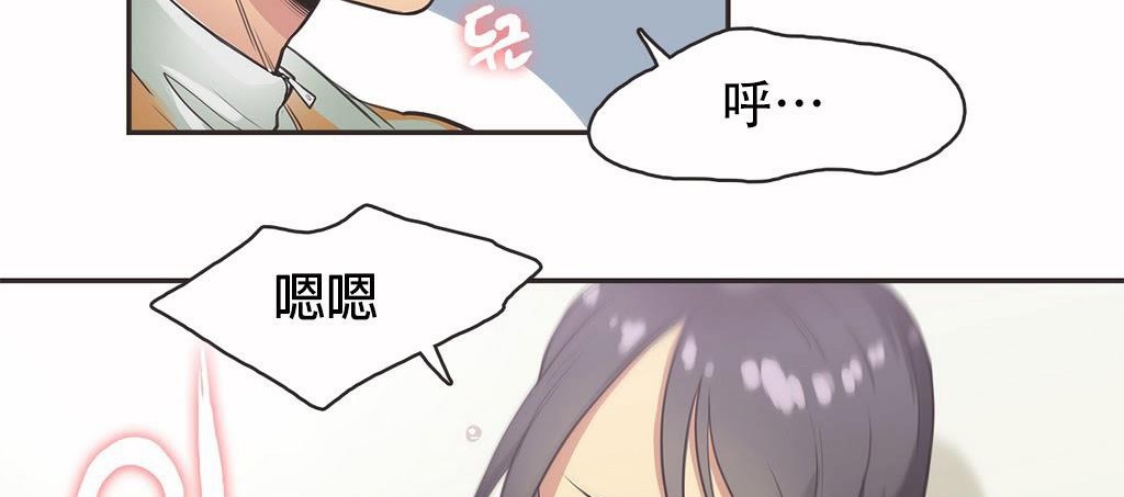 呼叫陪练员/运动员女孩 第12話 韩漫图片11