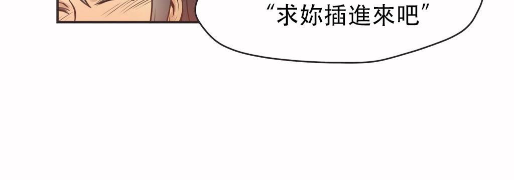 呼叫陪练员/运动员女孩 第12話 韩漫图片35