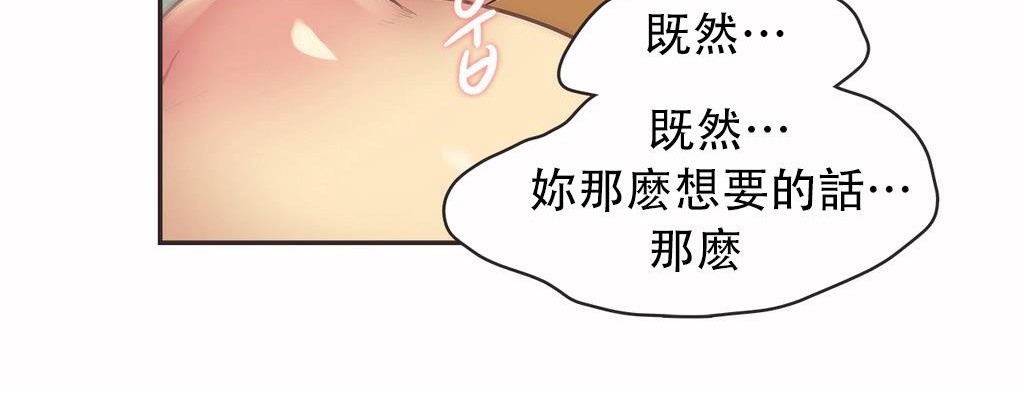 呼叫陪练员/运动员女孩 第12話 韩漫图片21
