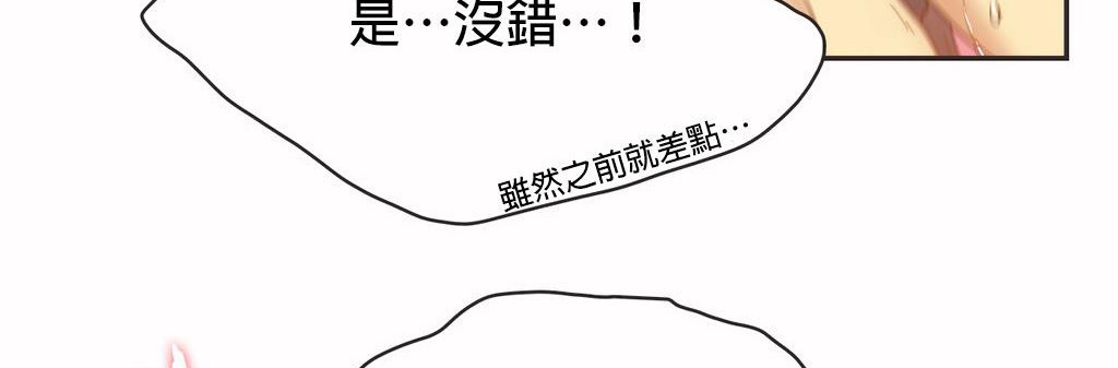 呼叫陪练员/运动员女孩 第12話 韩漫图片81