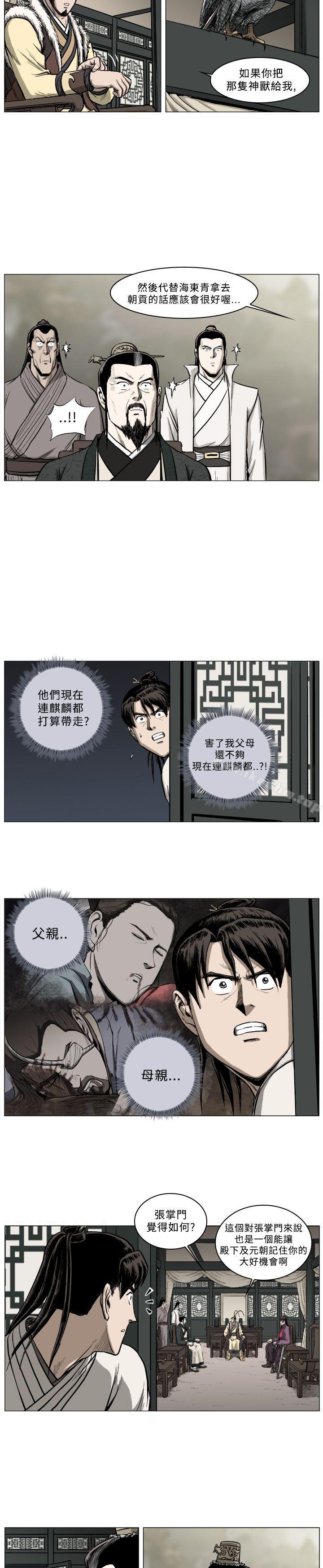 韩漫H漫画 麒麟传说  - 点击阅读 第44话 4