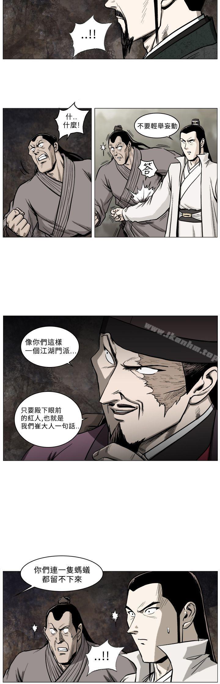 麒麟傳說 在线观看 第44話 漫画图片7