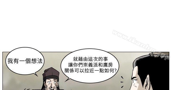 韩漫H漫画 麒麟传说  - 点击阅读 第44话 9