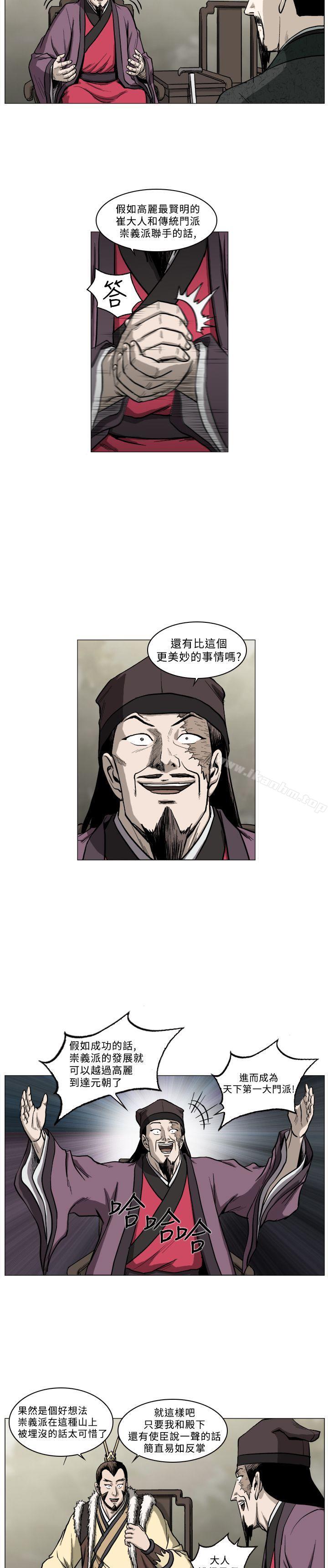 麒麟傳說 在线观看 第44話 漫画图片10