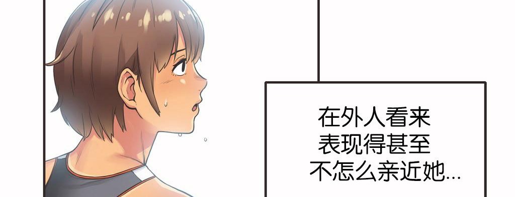 呼叫陪练员/运动员女孩 第13話 韩漫图片97