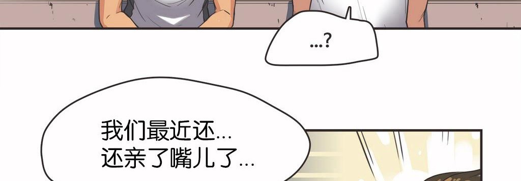 呼叫陪练员/运动员女孩 第13話 韩漫图片47