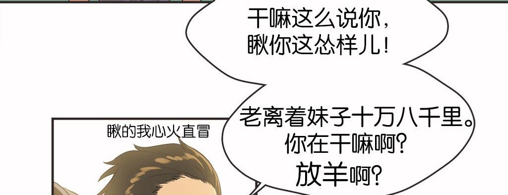 呼叫陪练员/运动员女孩 第13話 韩漫图片38