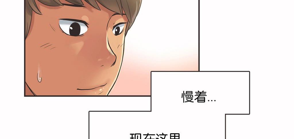呼叫陪练员/运动员女孩 第13話 韩漫图片129