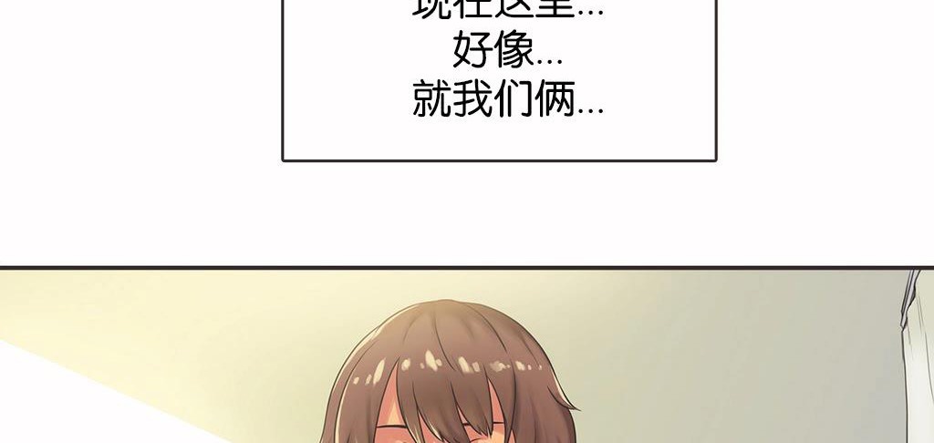 呼叫陪练员/运动员女孩 第13話 韩漫图片130