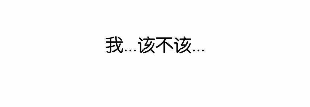 呼叫陪练员/运动员女孩 第13話 韩漫图片139