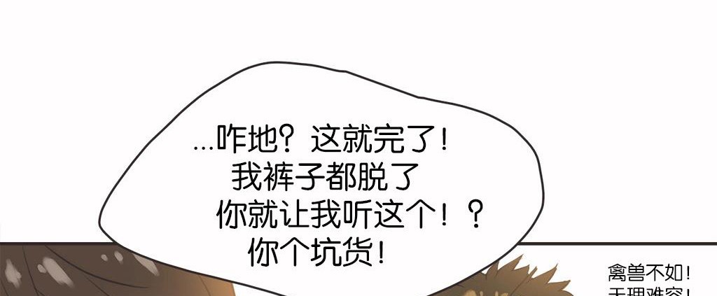 呼叫陪练员/运动员女孩 第13話 韩漫图片68
