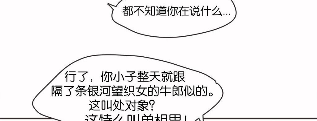 呼叫陪练员/运动员女孩 第13話 韩漫图片40