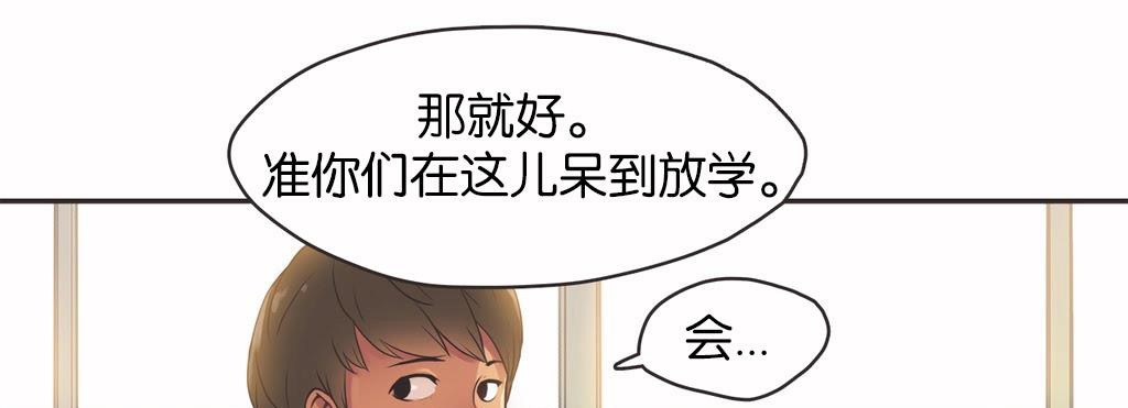 呼叫陪练员/运动员女孩 第13話 韩漫图片120