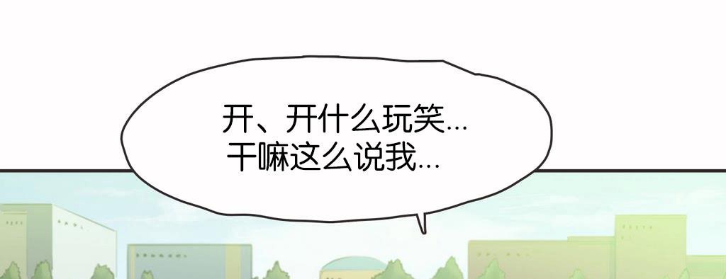 呼叫陪练员/运动员女孩 第13話 韩漫图片36