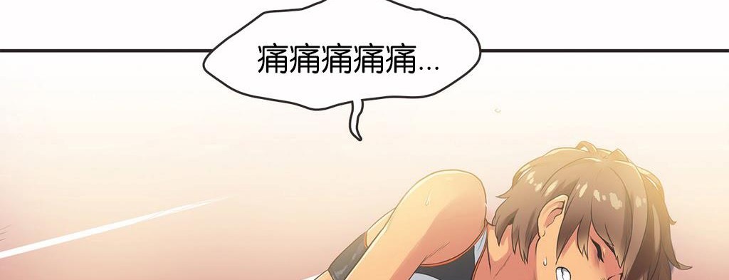 呼叫陪练员/运动员女孩 第13話 韩漫图片110