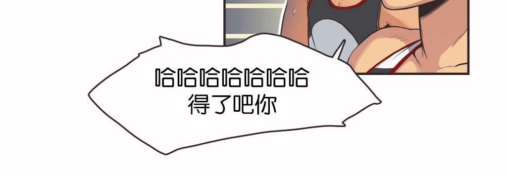 呼叫陪练员/运动员女孩 第13話 韩漫图片49