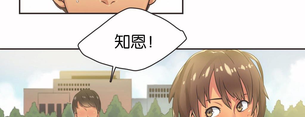 呼叫陪练员/运动员女孩 第13話 韩漫图片102