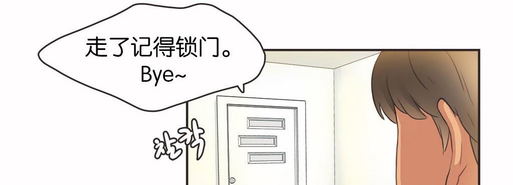 呼叫陪练员/运动员女孩 第13話 韩漫图片122