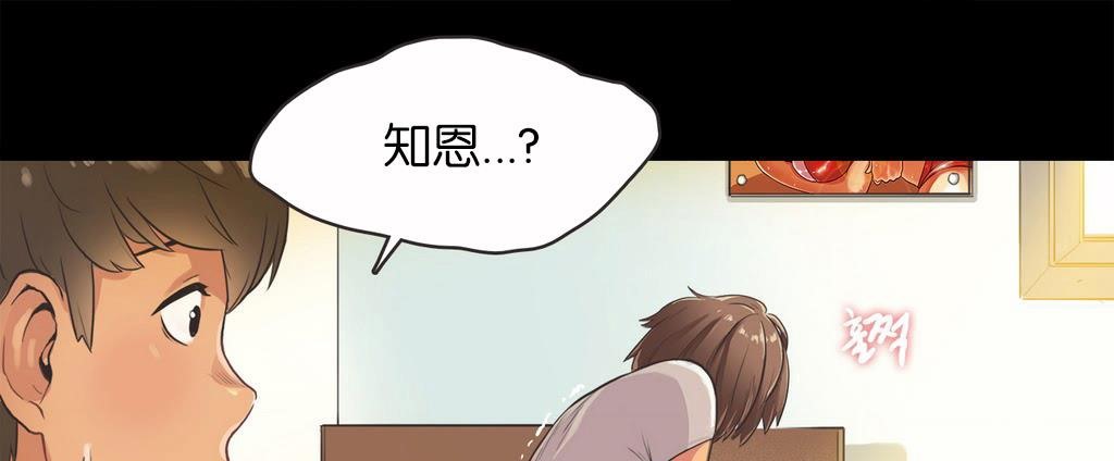 呼叫陪练员/运动员女孩 第13話 韩漫图片64