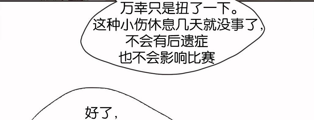 呼叫陪练员/运动员女孩 第13話 韩漫图片117