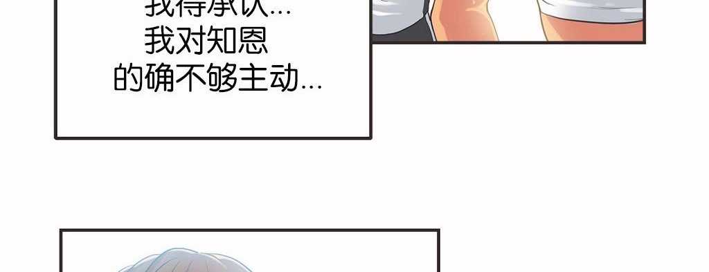 呼叫陪练员/运动员女孩 第13話 韩漫图片96