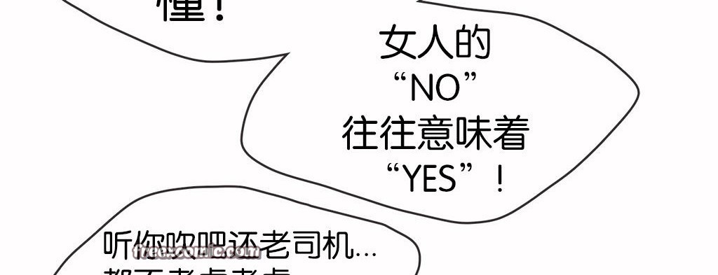 呼叫陪练员/运动员女孩 第13話 韩漫图片75