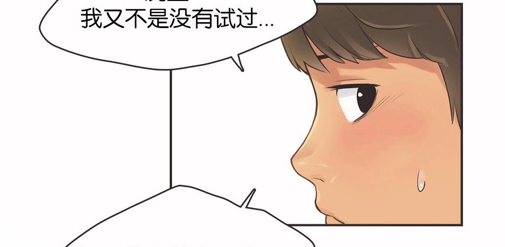 呼叫陪练员/运动员女孩 第13話 韩漫图片52