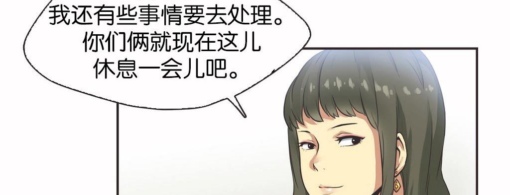 呼叫陪练员/运动员女孩 第13話 韩漫图片118