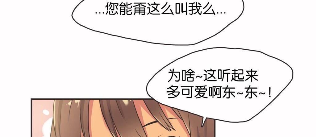 呼叫陪练员/运动员女孩 第13話 韩漫图片87