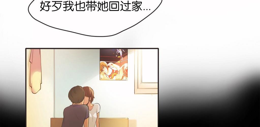 呼叫陪练员/运动员女孩 第13話 韩漫图片53
