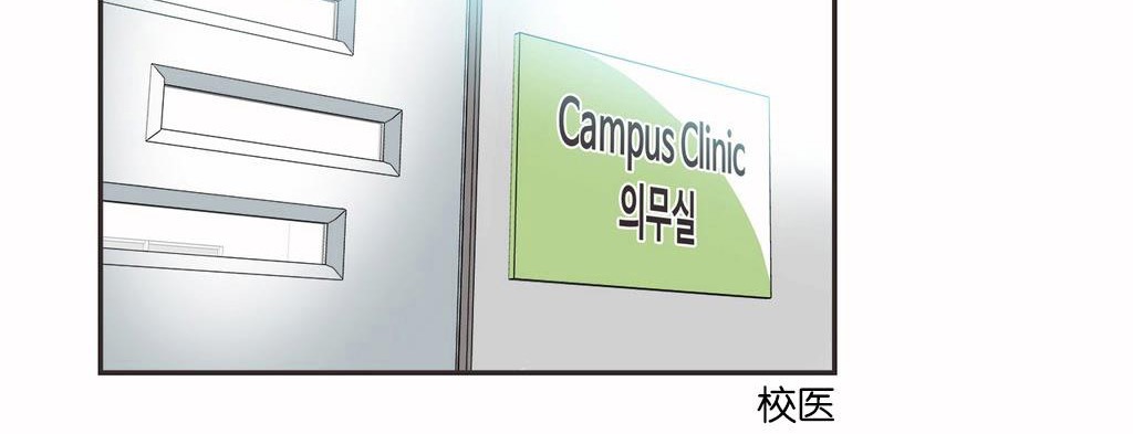 呼叫陪练员/运动员女孩 第13話 韩漫图片114