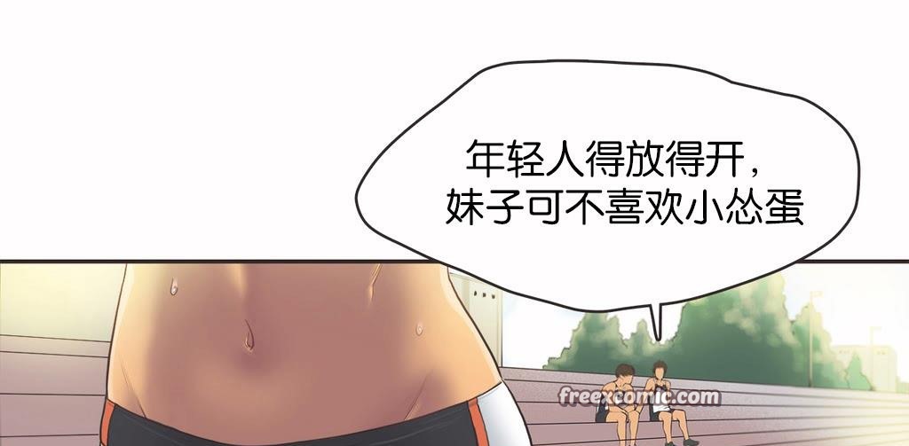 呼叫陪练员/运动员女孩 第13話 韩漫图片50