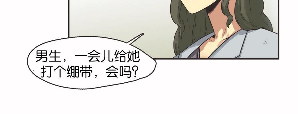 呼叫陪练员/运动员女孩 第13話 韩漫图片119