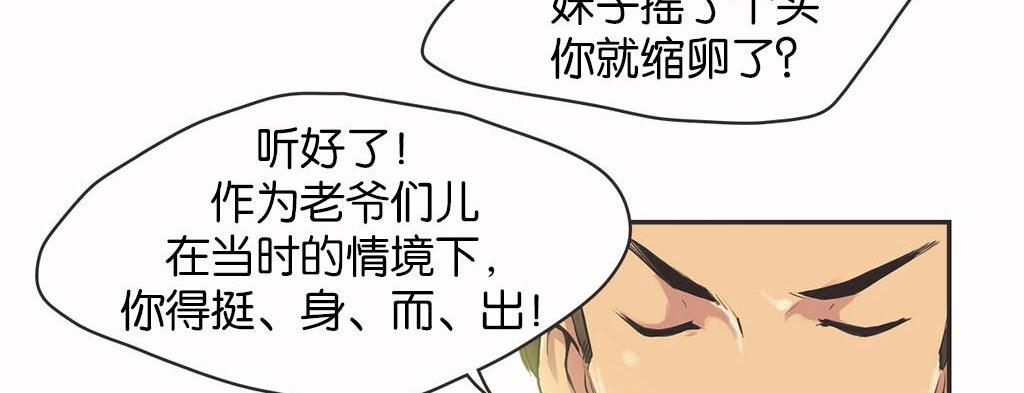 呼叫陪练员/运动员女孩 第13話 韩漫图片73