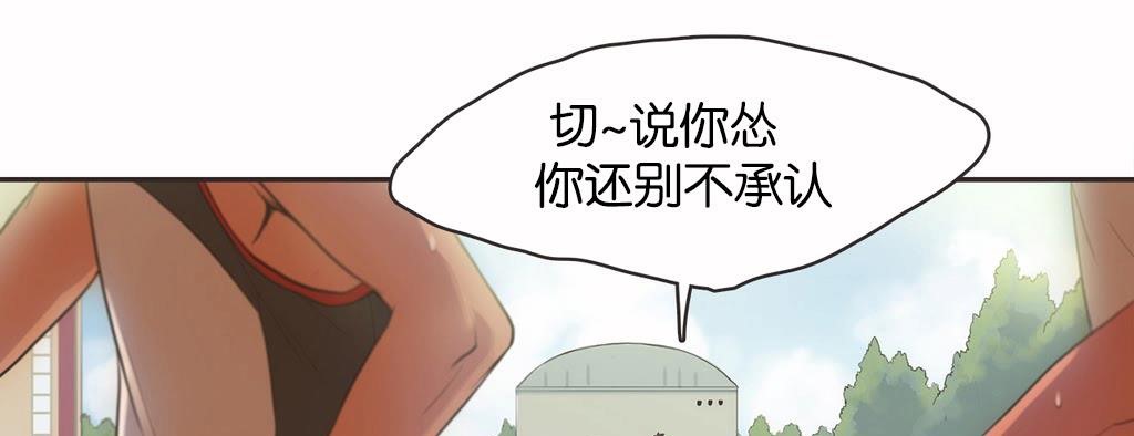 呼叫陪练员/运动员女孩 第13話 韩漫图片71