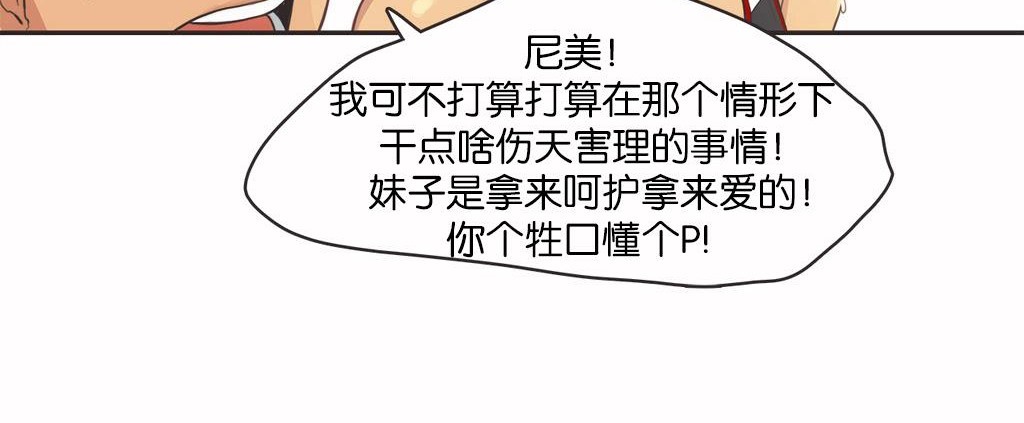 呼叫陪练员/运动员女孩 第13話 韩漫图片70