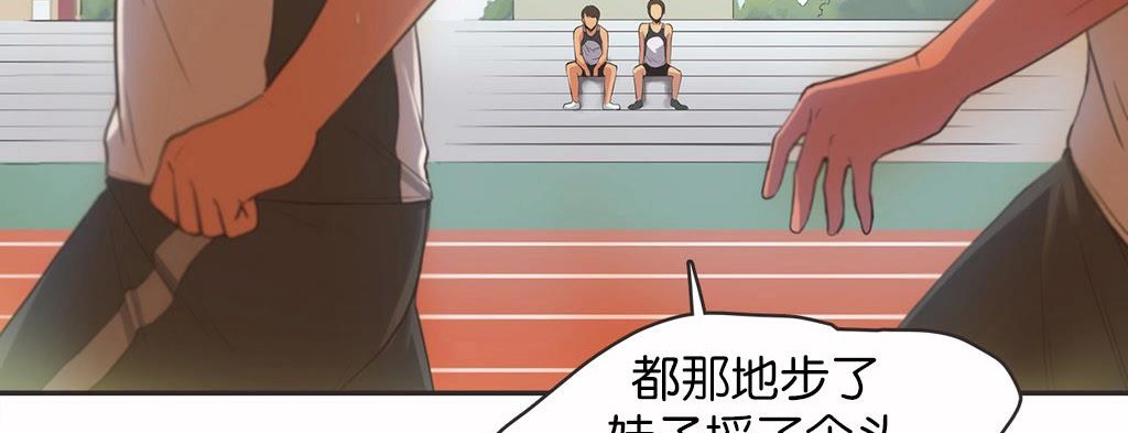 呼叫陪练员/运动员女孩 第13話 韩漫图片72