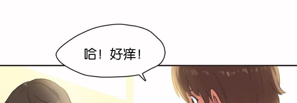呼叫陪练员/运动员女孩 第13話 韩漫图片134