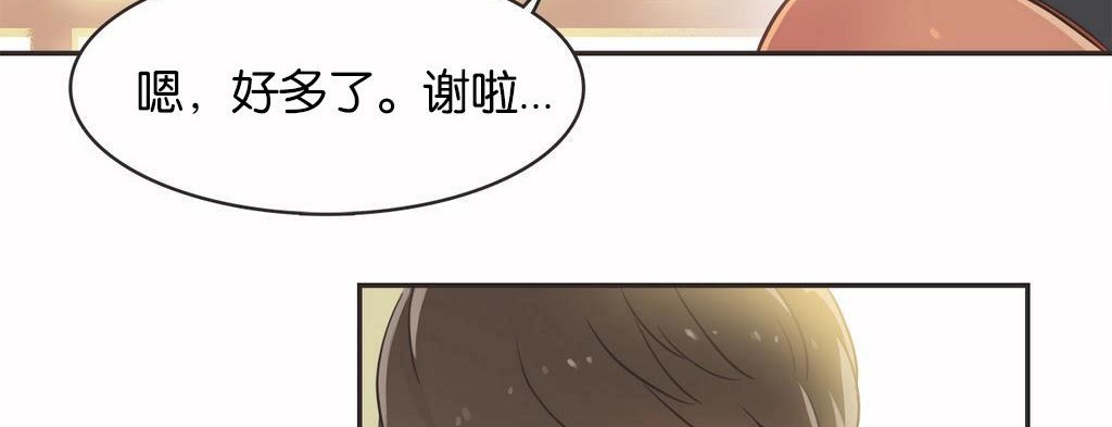呼叫陪练员/运动员女孩 第14話 韩漫图片11