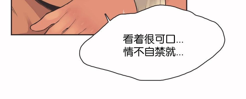 呼叫陪练员/运动员女孩 第14話 韩漫图片28