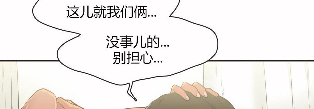 呼叫陪练员/运动员女孩 第14話 韩漫图片60