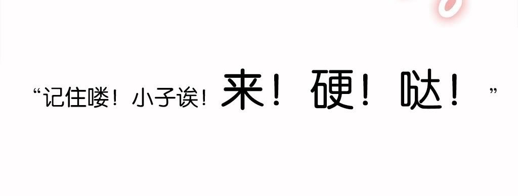 呼叫陪练员/运动员女孩 第14話 韩漫图片49
