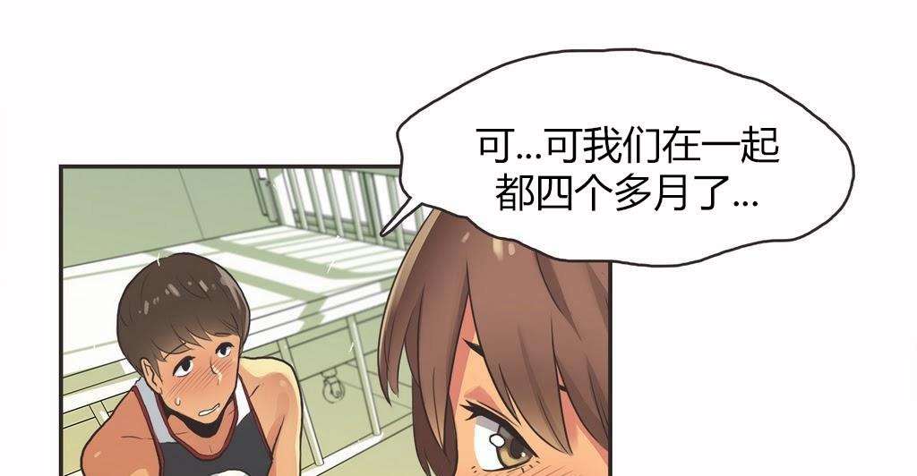 呼叫陪练员/运动员女孩 第14話 韩漫图片85