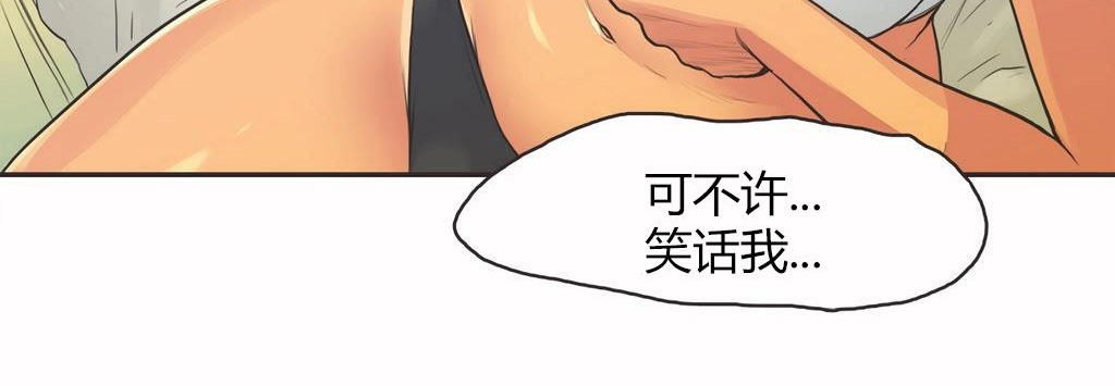 呼叫陪练员/运动员女孩 第14話 韩漫图片112