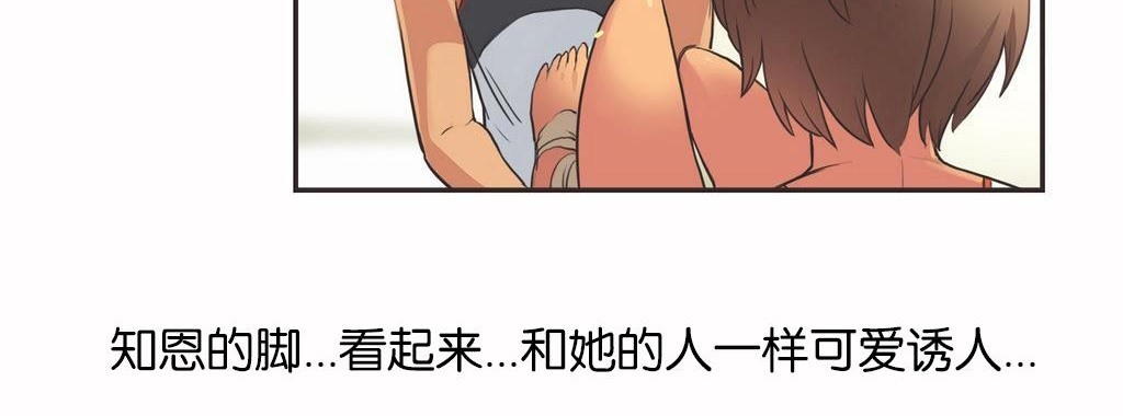 呼叫陪练员/运动员女孩 第14話 韩漫图片18