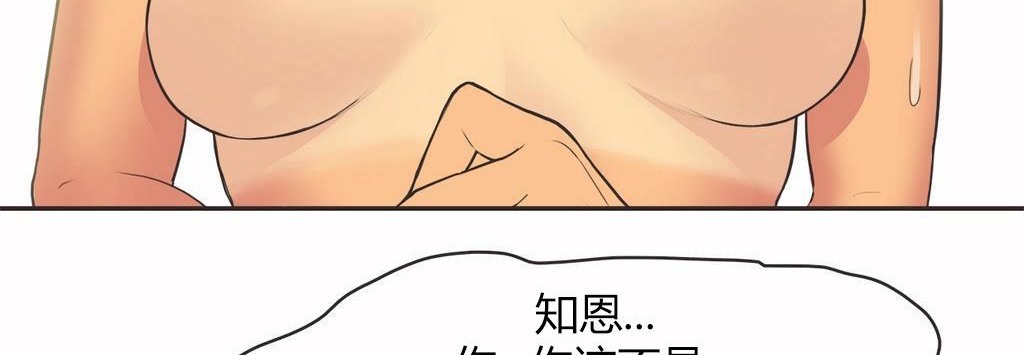 呼叫陪练员/运动员女孩 第14話 韩漫图片125