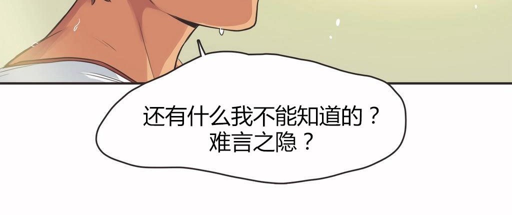呼叫陪练员/运动员女孩 第14話 韩漫图片96