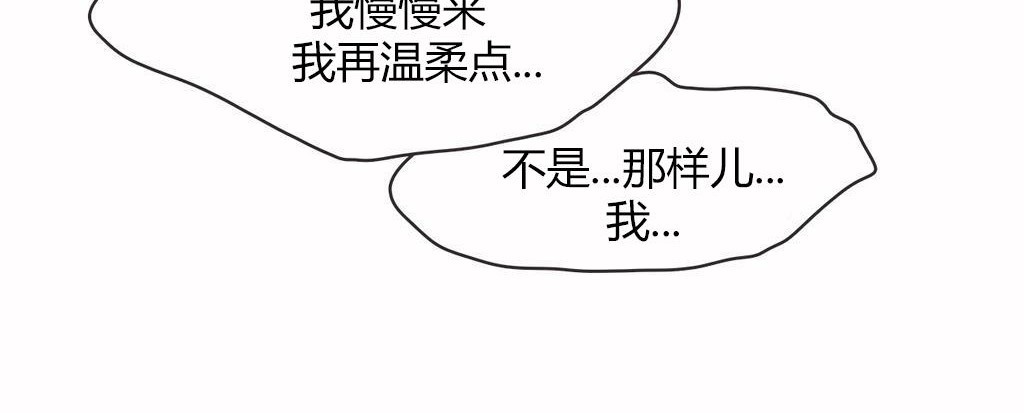 呼叫陪练员/运动员女孩 第14話 韩漫图片77
