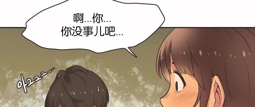 呼叫陪练员/运动员女孩 第14話 韩漫图片34